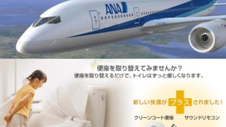 Japanese Version of Boeing 787 Dreamliner to Offer Butt-Wiping Luxury